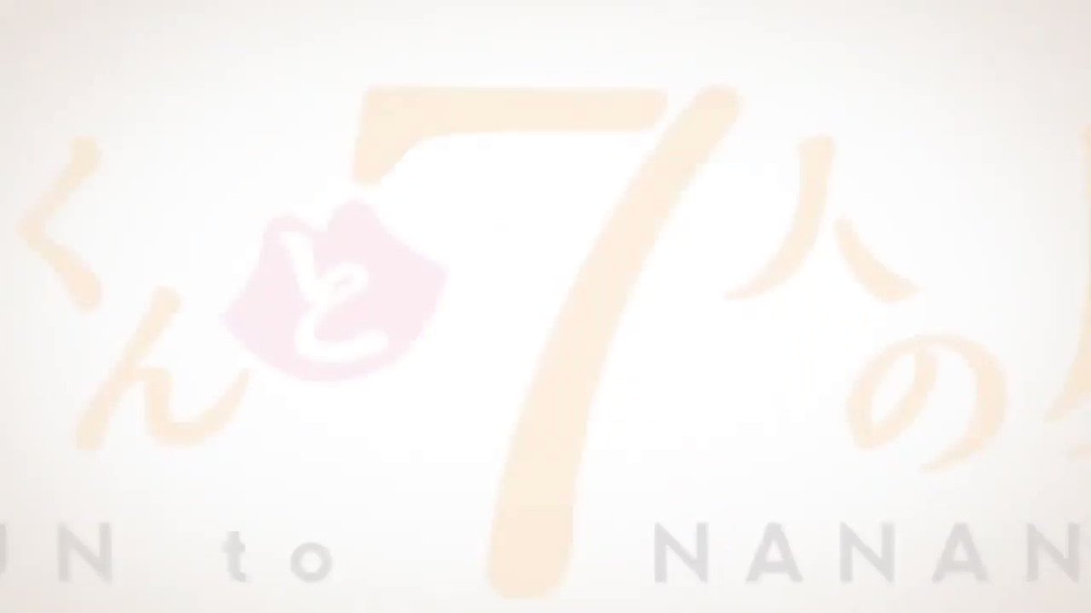 山田くんと7人の魔女OP 、これ良かったので2期もやってほしかったな! 心に残る歌なのでよかったら聴いてください! 山田くんと7人の魔女OP 、これ良かったので2期もやってほしかったな! 心に残る歌なのでよかったら聴いてください!