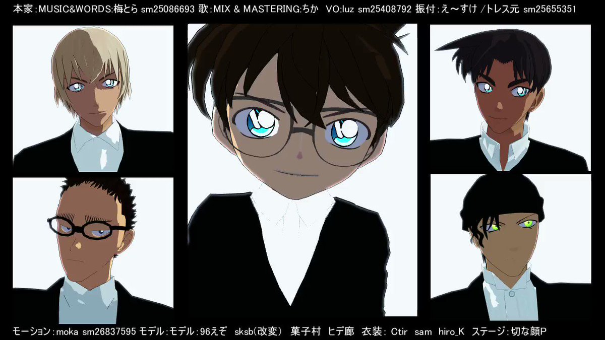 ◆ 一騎当千 ◆赤井秀一/安室透/江戸川コナン/服部平次/風見裕也#MMDコナン ◆ 一騎当千 ◆赤井秀一/安室透/江戸川コナン/服部平次/風見裕也#MMDコナン