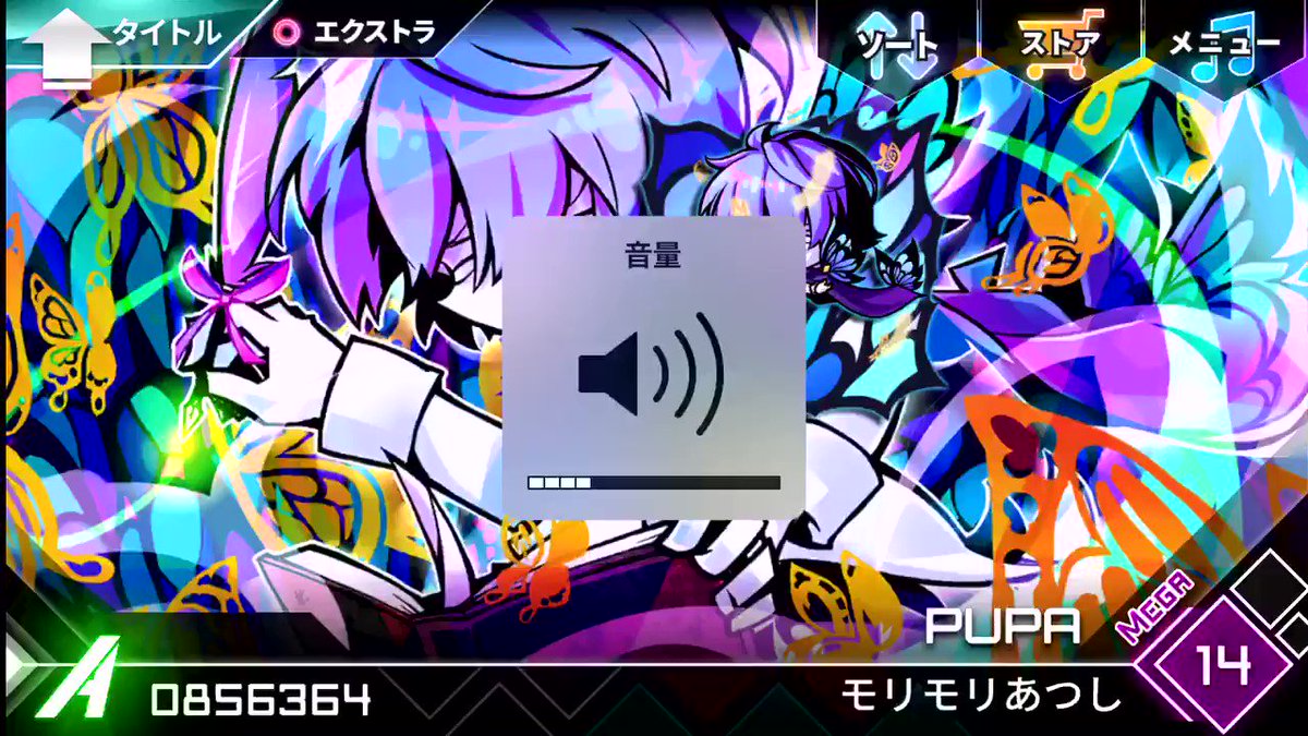 リズムに乗るPUPAくん リズムに乗るPUPAくん