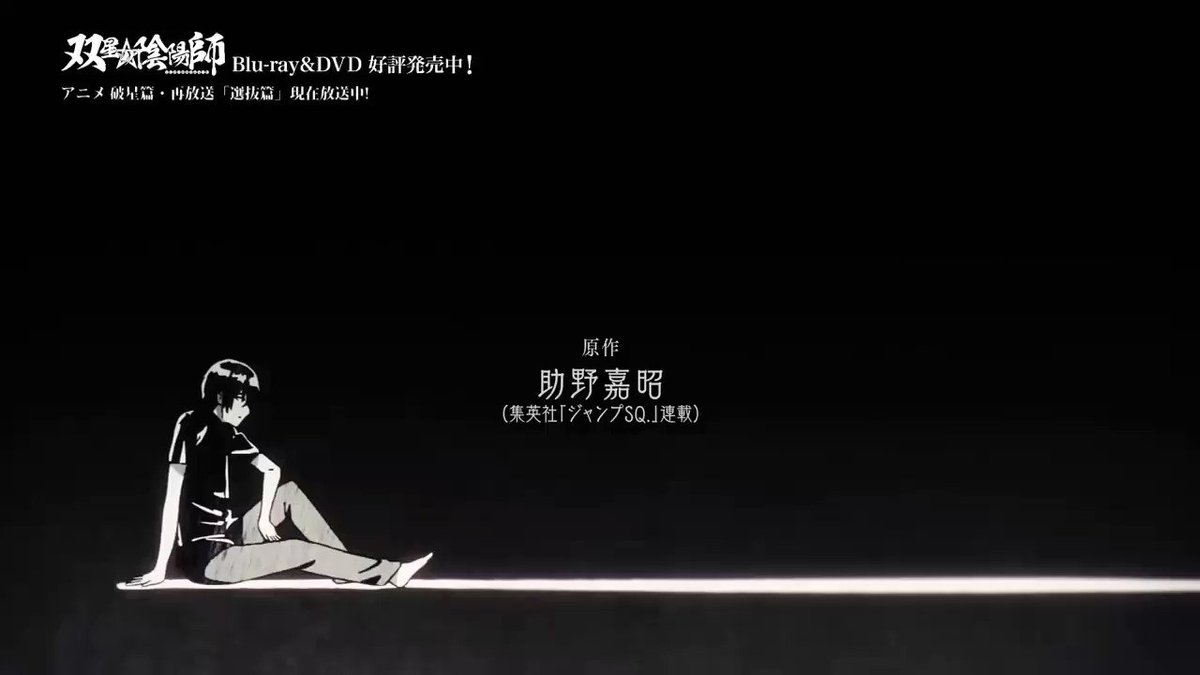 双星の陰陽師op4 アニメも良かったし この曲は本当に素晴らしいです! ぜひよかったら聴いてください! 双星の陰陽師op4 アニメも良かったし この曲は本当に素晴らしいです! ぜひよかったら聴いてください!