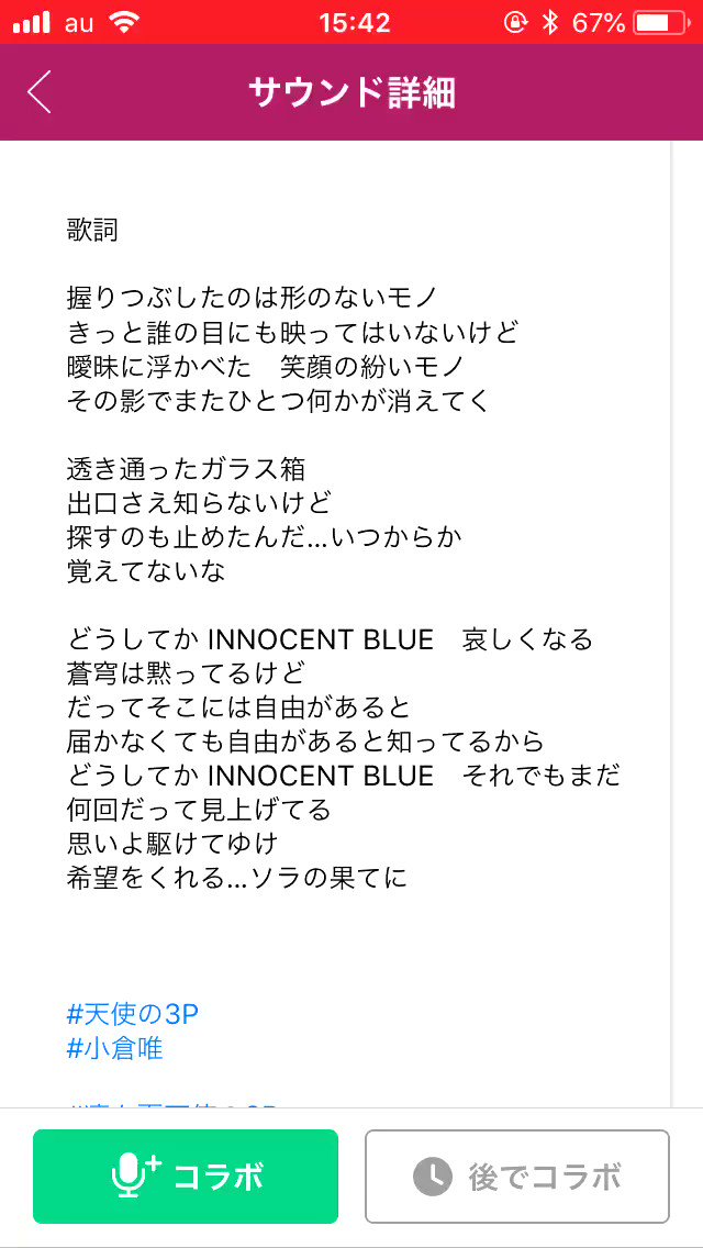 INNOCENT BLUE / Baby's breath /ボーカルソフト音声(小倉唯)ボーカルソフト音声唯ちゃん意識 INNOCENT BLUE / Baby's breath /ボーカルソフト音声(小倉唯)ボーカルソフト音声唯ちゃん意識