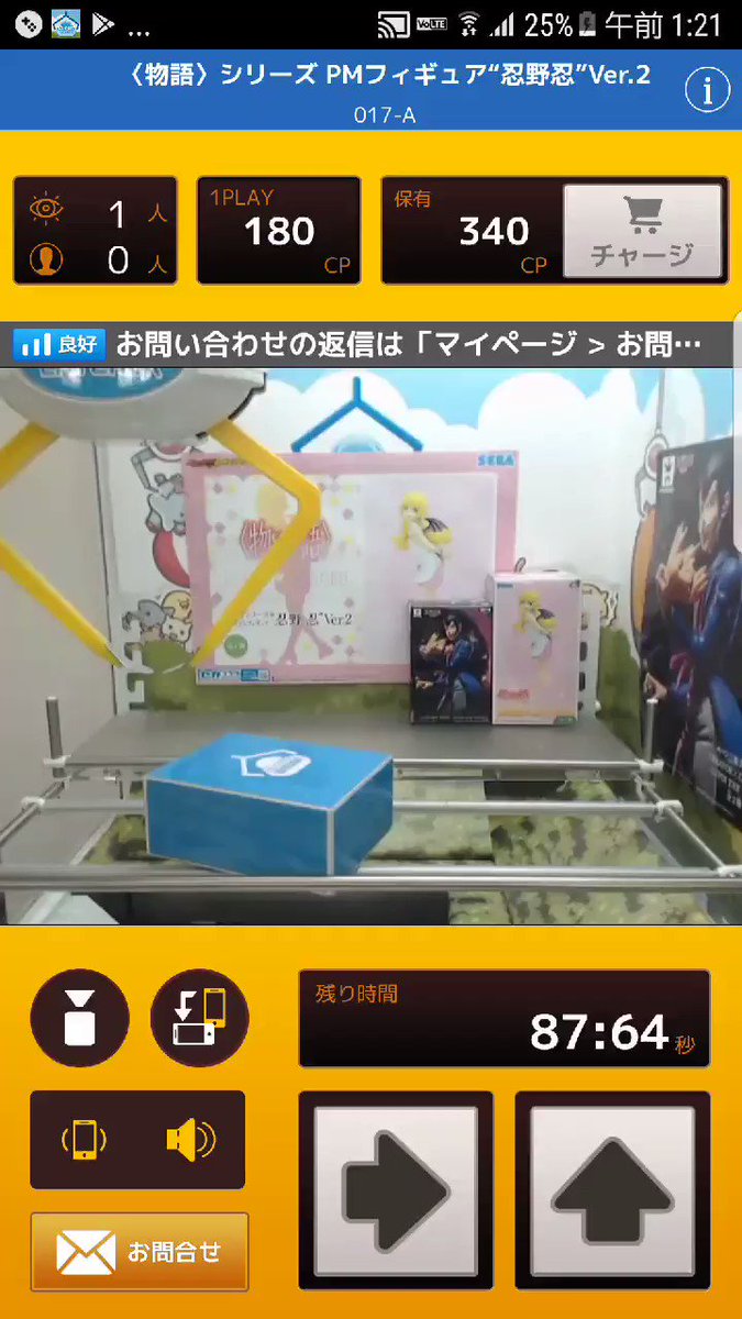 ゲーセン行けないからネットでクレゲやるバカは私です。 ゲーセン行けないからネットでクレゲやるバカは私です。