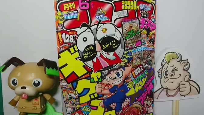発売中のコロコロ6月号にピカちんキットの漫画が載ってるよ!よろしくね! 発売中のコロコロ6月号にピカちんキットの漫画が載ってるよ!よろしくね!