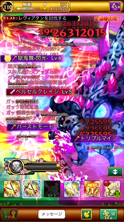 レヴィアタンᔦ˙灬˙ᔨクリアゆでさん!コロさん!ケージさん!てりたまさん!ありがとー( 'ω')و ̑ レヴィアタンᔦ˙灬˙ᔨクリアゆでさん!コロさん!ケージさん!てりたまさん!ありがとー( 'ω')و ̑