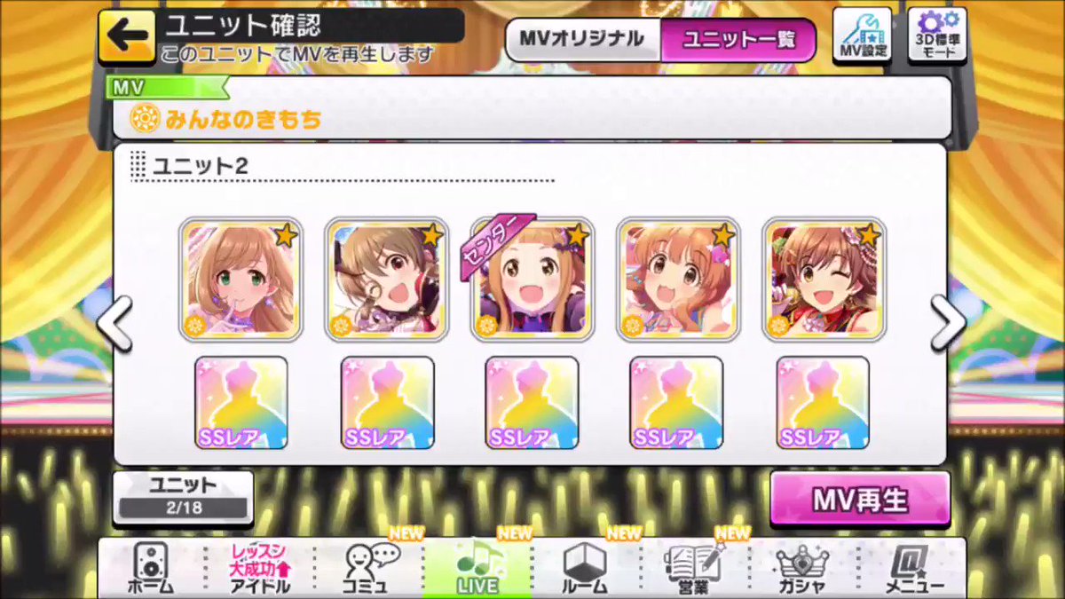 おねーさんと仁奈たちで、みんなをトリコにするんだー! おねーさんと仁奈たちで、みんなをトリコにするんだー!