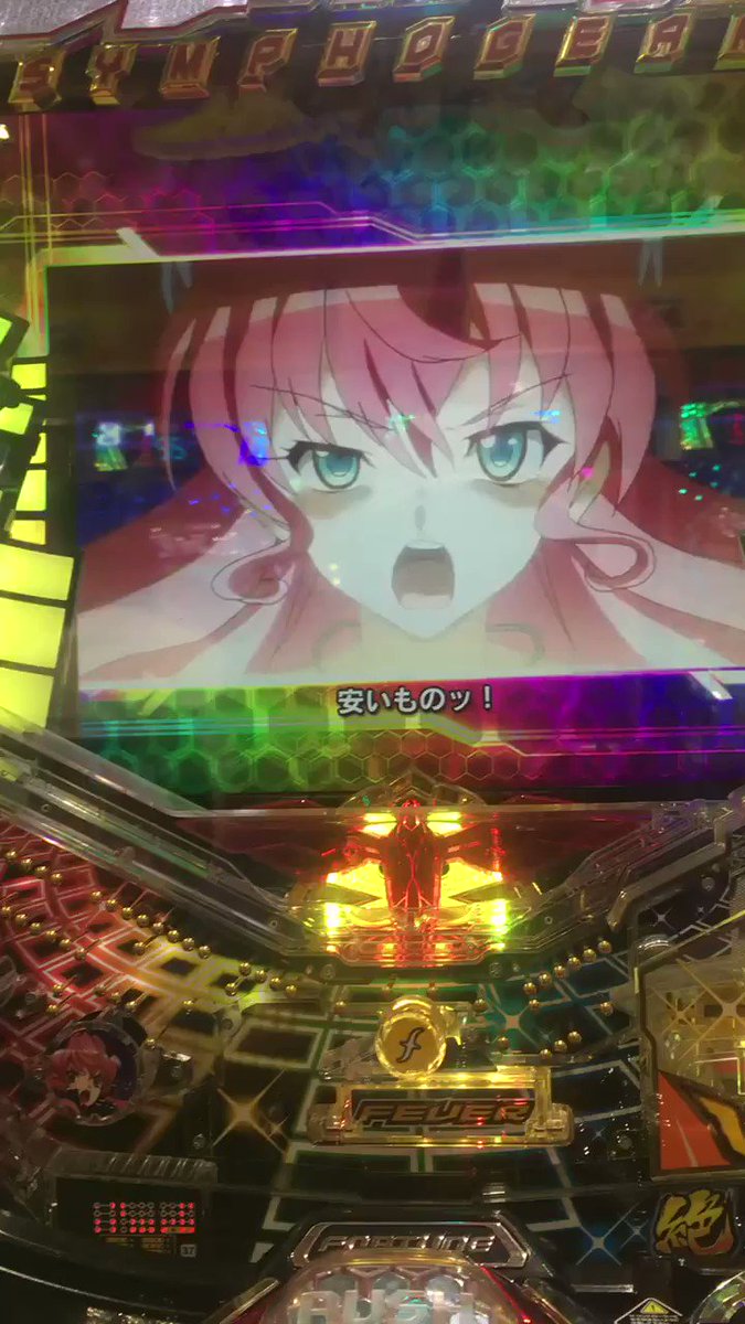 #戦姫絶唱シンフォギア#CR#激アツいやーーーん。初めて見る演出です。ドル箱のときこれ出せてたらカッコよかったねえー!な #戦姫絶唱シンフォギア#CR#激アツいやーーーん。初めて見る演出です。ドル箱のときこれ出せてたらカッコよかったねえー!な