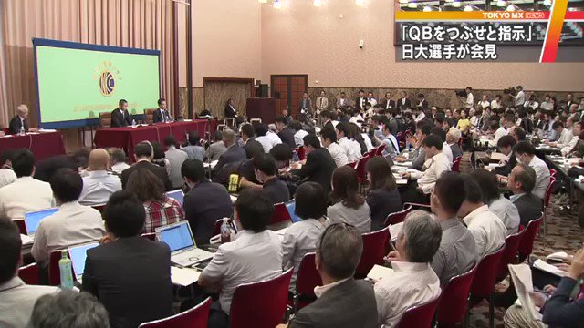 宮川選手の核心をついた有馬キャスターの質問。聞き方からしてキャスターではなくむしろ一人のアメフト選手としての質問に思う。 宮川選手の核心をついた有馬キャスターの質問。聞き方からしてキャスターではなくむしろ一人のアメフト選手としての質問に思う。