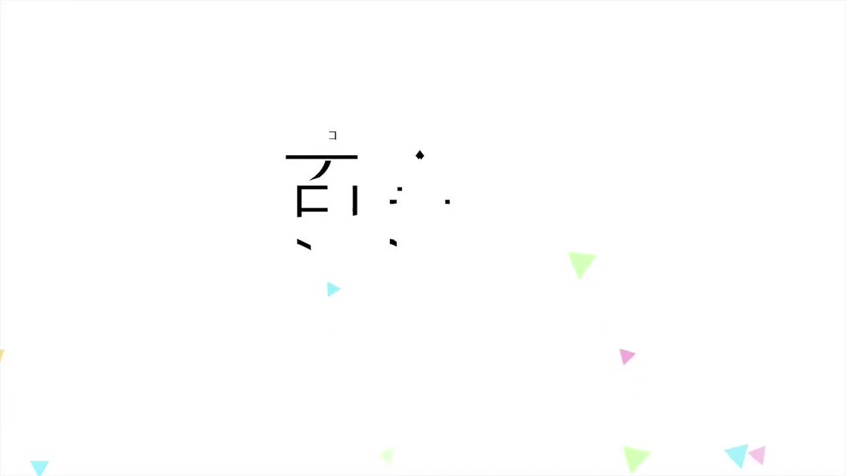 【立花館To Lieあんぐる/一迅社宣伝】#立花館TVアニメ『立花館To Lieあんぐる』本編CM枠にて放送した一迅社C 【立花館To Lieあんぐる/一迅社宣伝】#立花館TVアニメ『立花館To Lieあんぐる』本編CM枠にて放送した一迅社C