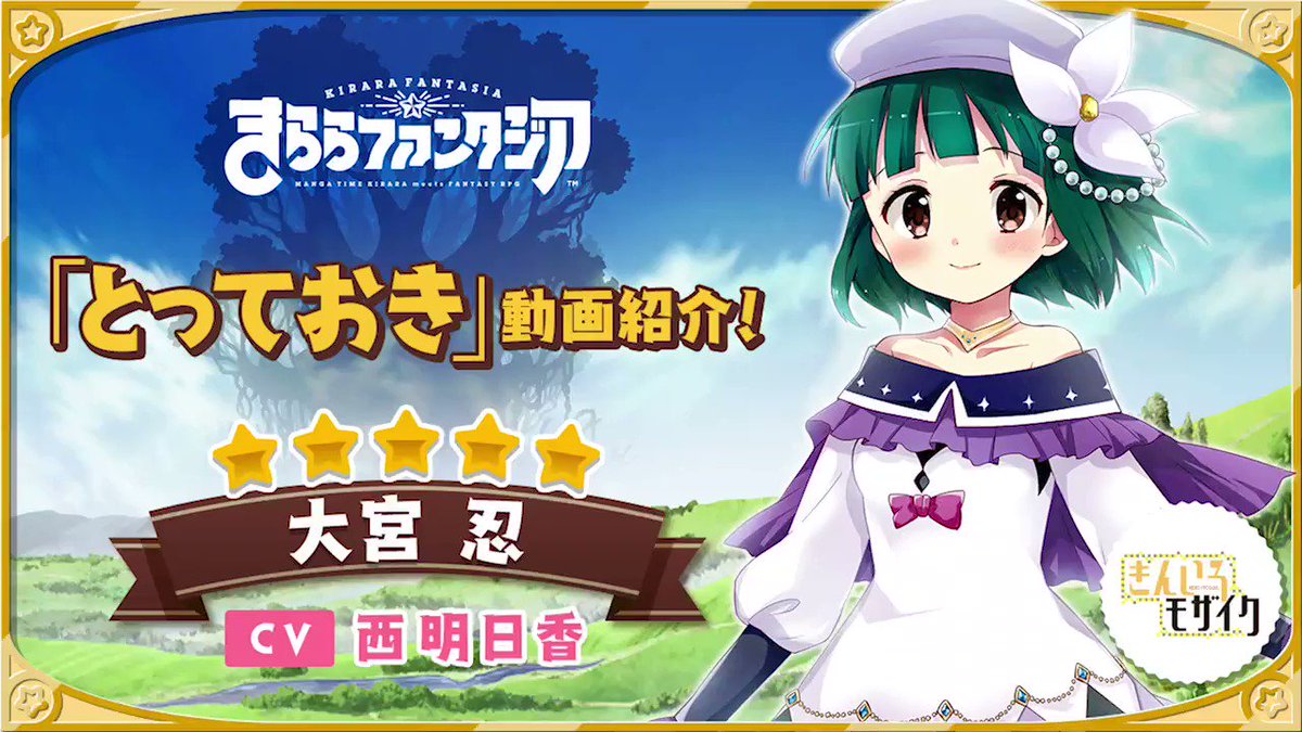 【とっておき紹介!】5/23より開催の「新規キャラクターピックアップ召喚」に登場しているキャラクターのとっておきを動画で 【とっておき紹介!】5/23より開催の「新規キャラクターピックアップ召喚」に登場しているキャラクターのとっておきを動画で