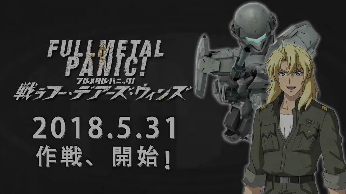 【ゲーム】フルメタ戦うフー・デアーズ・ウィンズ、発売まで残り8日!5月31日に向けてカウントダウンPVを公開していきます 【ゲーム】フルメタ戦うフー・デアーズ・ウィンズ、発売まで残り8日!5月31日に向けてカウントダウンPVを公開していきます