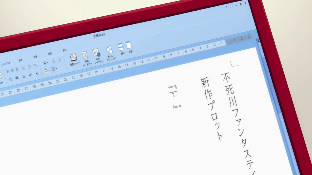 #冴えない彼女の育てかた 第4話よりまぁ明日なら大丈夫よ、町田さん次回作のプロットも順調だし霞ヶ丘詩羽の言葉#冴えカノ #冴えない彼女の育てかた 第4話よりまぁ明日なら大丈夫よ、町田さん次回作のプロットも順調だし霞ヶ丘詩羽の言葉#冴えカノ