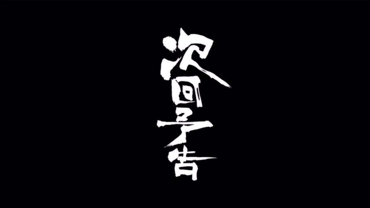 「バジリスク ~桜花忍法帖~」第二十一話『於母影、失せるべし』は5/28(月)TOKYO MX/サンテレビ/KBS京都/ 「バジリスク ~桜花忍法帖~」第二十一話『於母影、失せるべし』は5/28(月)TOKYO MX/サンテレビ/KBS京都/