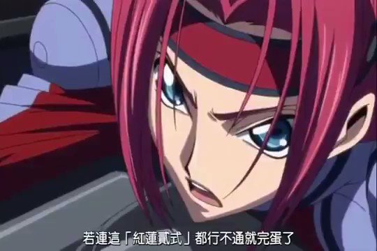 『コードギアス』紅蓮可翔式 『コードギアス』紅蓮可翔式