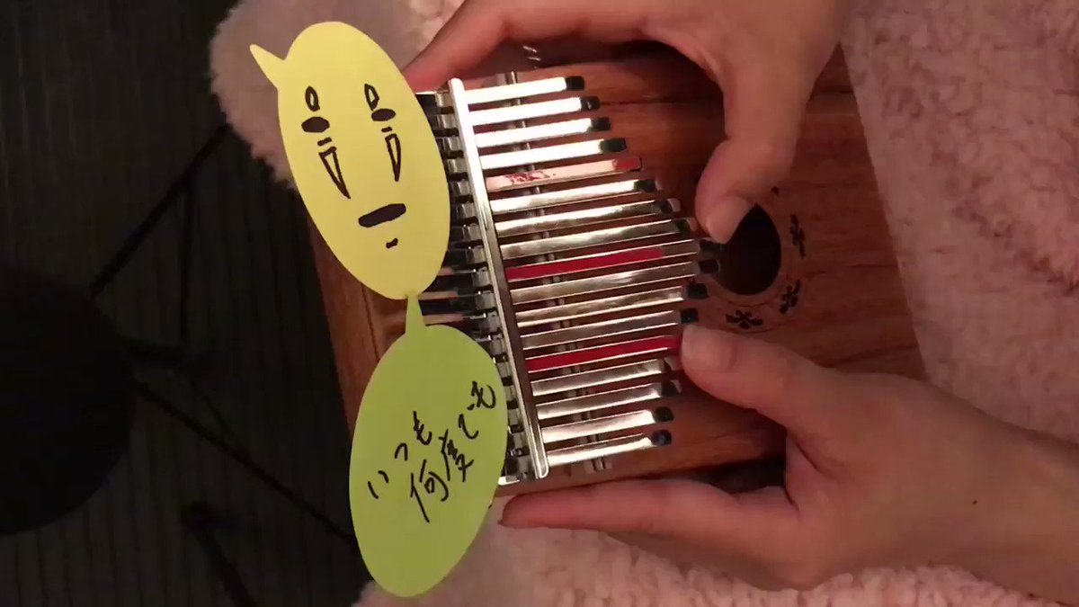 17音カリンバで千と千尋の神隠し「いつも何度でも」を弾いてみた。#kalimba #千と千尋の神隠し #いつも何度でも 17音カリンバで千と千尋の神隠し「いつも何度でも」を弾いてみた。#kalimba #千と千尋の神隠し #いつも何度でも