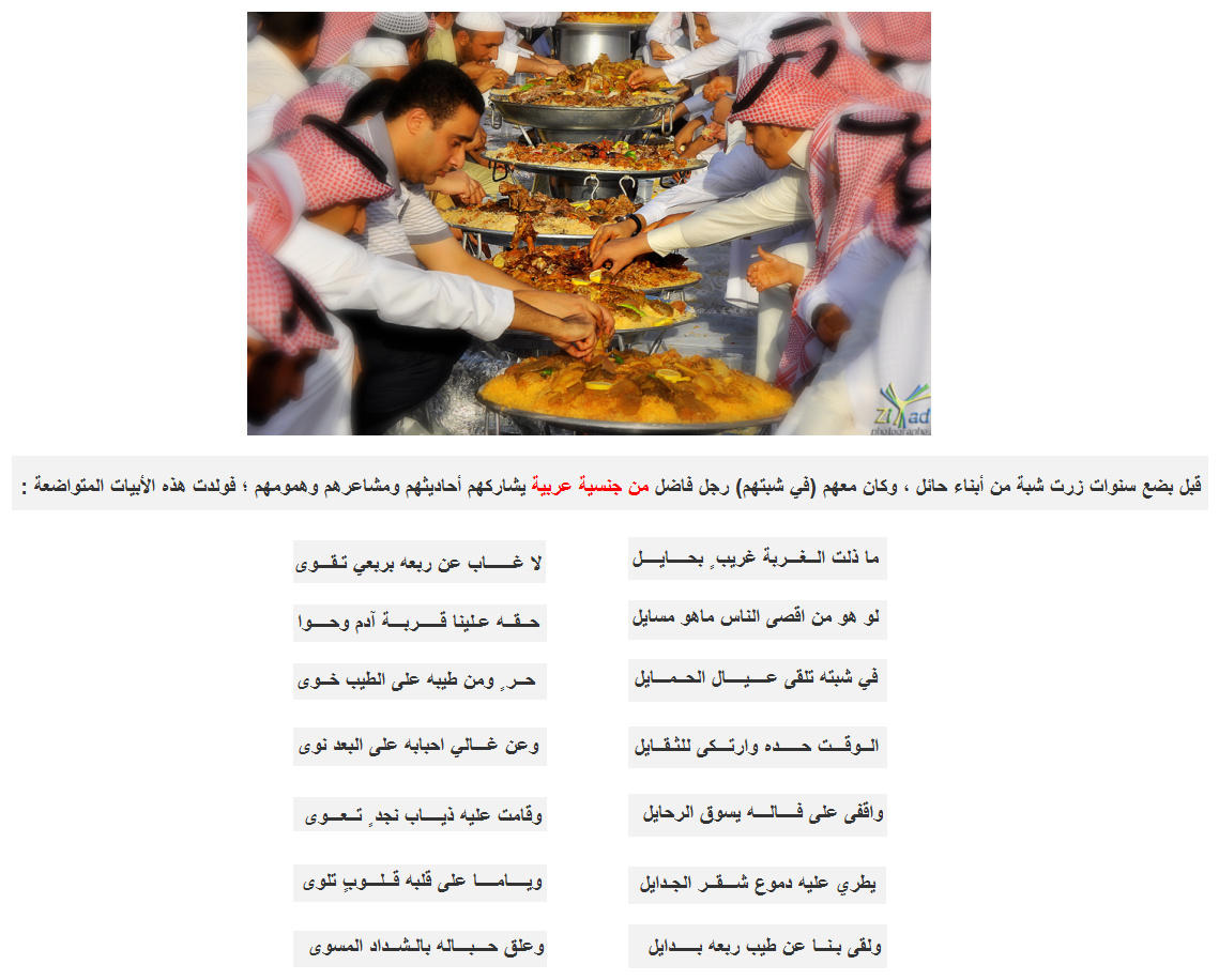 الغربة غريبٍ بحايل