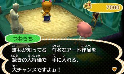 StreetPass et images pour Animal Crossing : Jump Out A5jKgmyCIAAiZSU