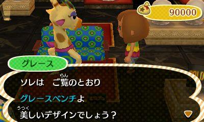 StreetPass et images pour Animal Crossing : Jump Out A5zAL23CUAAUMnO