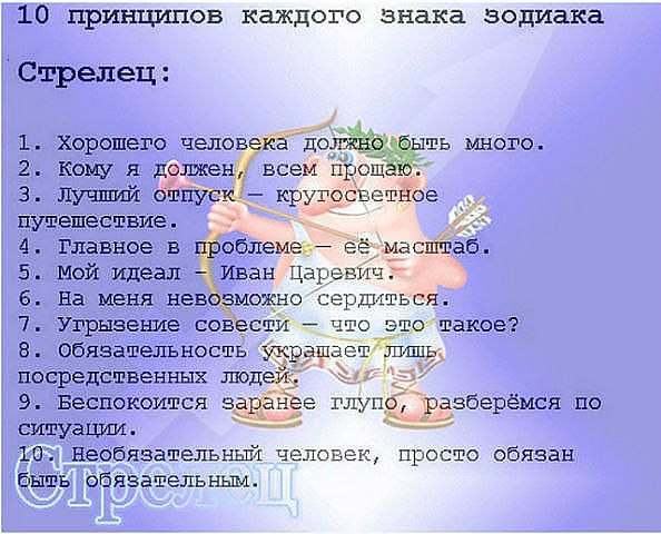 Поздравления по всем знакам зодиака прикольные