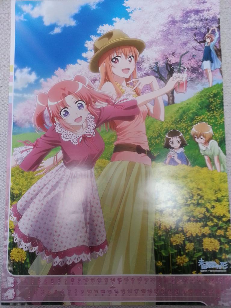 3月になったからカレンダーめくったぜ!スゴイ春って感じだーまだ外は冬真っ盛りって感じだけどな(笑)#未確認で進行形 3月になったからカレンダーめくったぜ!スゴイ春って感じだーまだ外は冬真っ盛りって感じだけどな(笑)#未確認で進行形