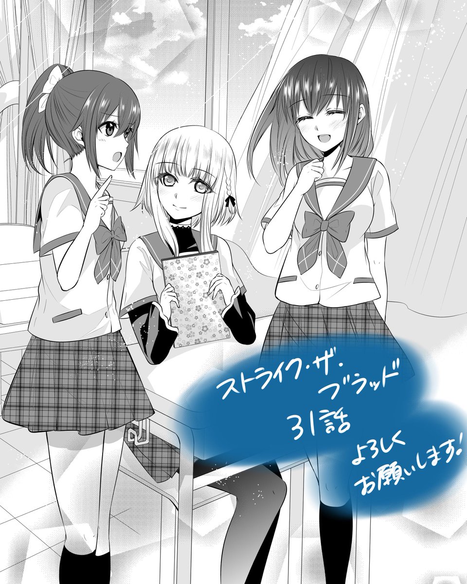 @__TATE___: 2月27日発売 電撃大王4月号にストライク・ザ・ブラッド31話掲載されております。よろしくお願い @__TATE___: 2月27日発売 電撃大王4月号にストライク・ザ・ブラッド31話掲載されております。よろしくお願い