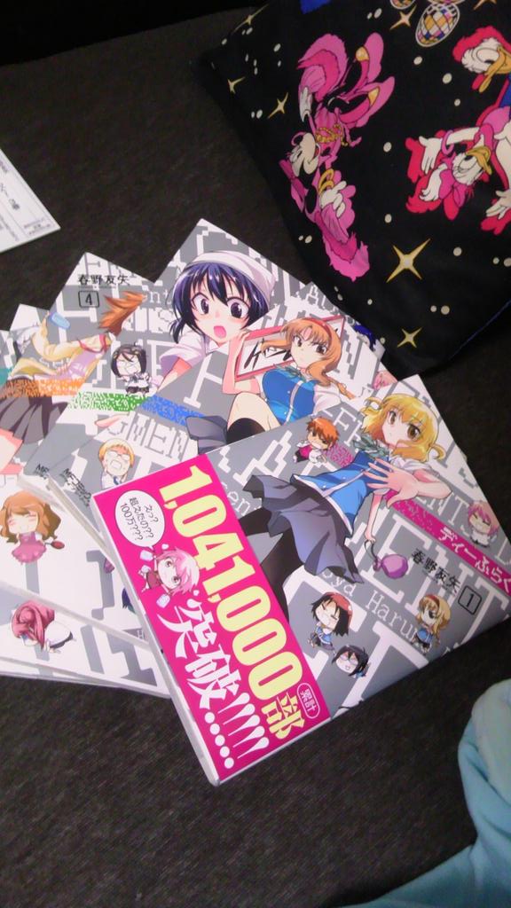 ディーふらぐ!まとめて買ってきた ディーふらぐ!まとめて買ってきた