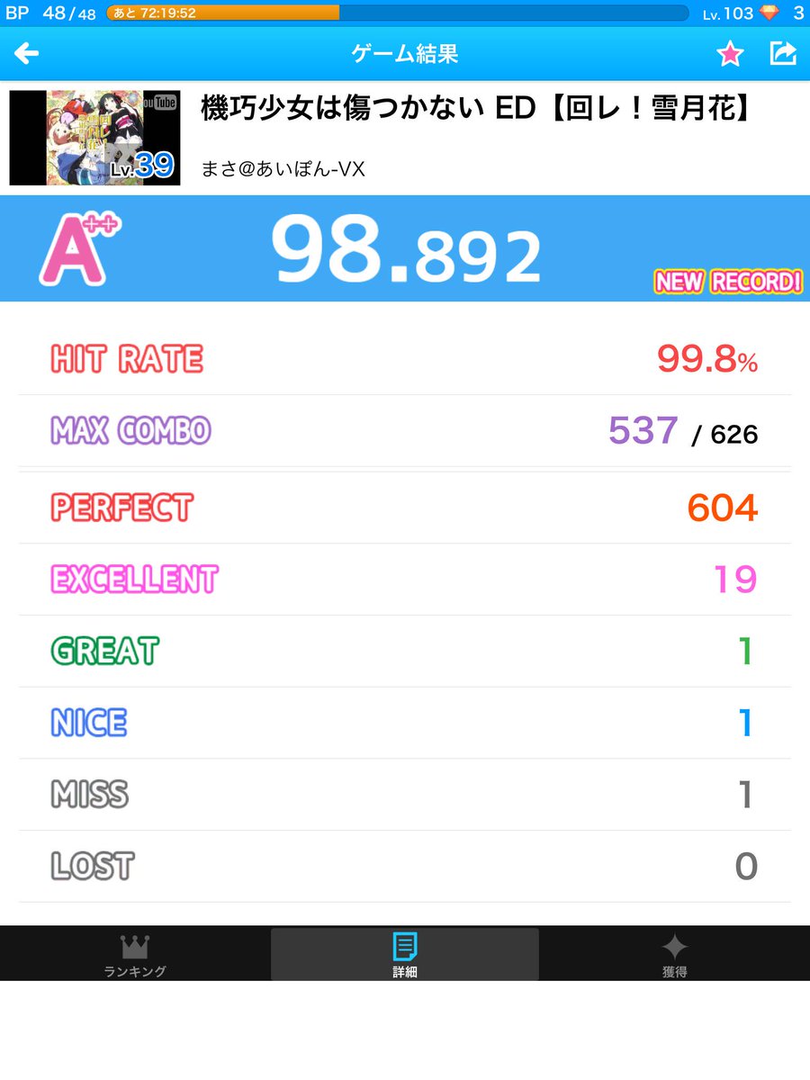 98.892点 10位(917人中) 「機巧少女は傷つかない ED【回レ!雪月花】remix『難易度:熊』」の譜面(Lv 98.892点 10位(917人中) 「機巧少女は傷つかない ED【回レ!雪月花】remix『難易度:熊』」の譜面(Lv