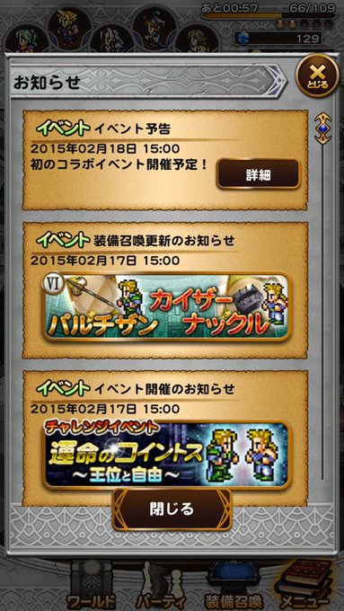 イベント まとめ11 Ffrk ファイナルファンタジーレコードキーパー攻略