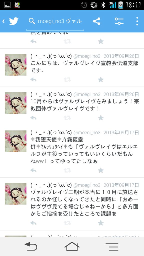 宗教団体ヴァルヴレイヴ 宗教団体ヴァルヴレイヴ