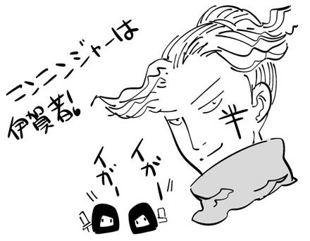 伊賀者と言えば服部半端!#ニンニンジャー #磯部磯兵衛 伊賀者と言えば服部半端!#ニンニンジャー #磯部磯兵衛