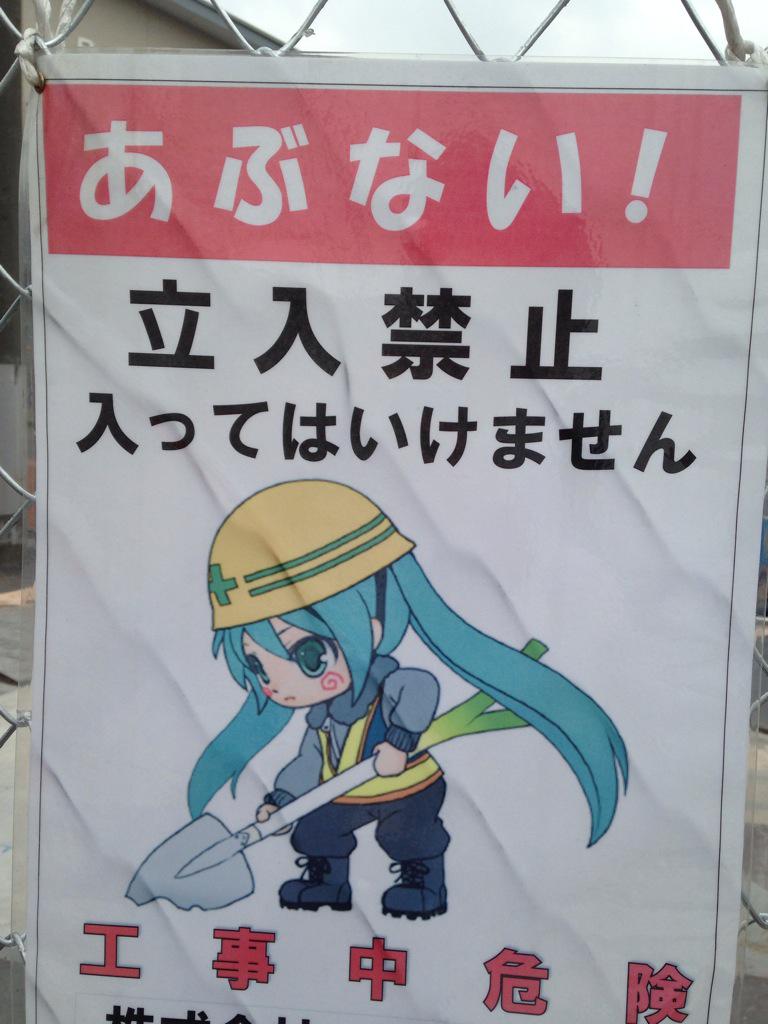 画像 初音ミクさんが工事現場でバイトしてた みくミクふぁん