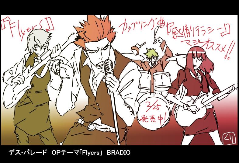 休憩しすぎた。改めてBRADIOが歌うデス・パレードOPテーマ「Flyers」発売中です! #dp_anime 休憩しすぎた。改めてBRADIOが歌うデス・パレードOPテーマ「Flyers」発売中です! #dp_anime