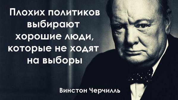 Афоризм о политике и власти Афоризм о политике и власти