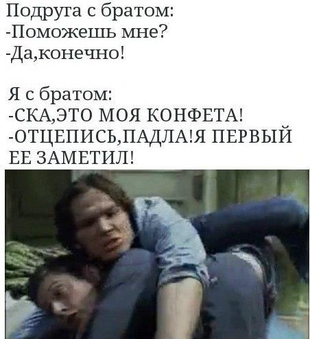 Отношения с другом брата Отношения с другом брата