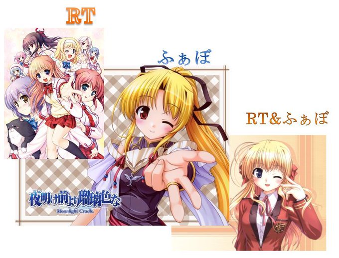 オーガストのアニメ化した作品どれが好き？大図書館の羊飼い→RT夜明け前より瑠璃色な→ふぁぼ Fortune Arteri