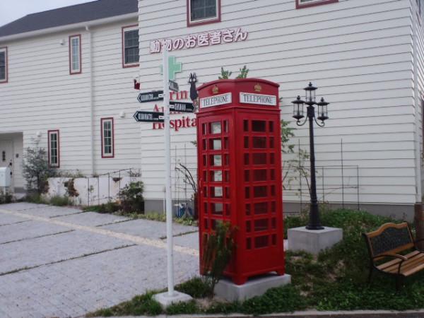【写真で見る下松市】市内の外れで見つけたお洒落な電話ボックス。まるでジブリ映画の「魔女の宅急便」の世界みたい……と思った 【写真で見る下松市】市内の外れで見つけたお洒落な電話ボックス。まるでジブリ映画の「魔女の宅急便」の世界みたい……と思った