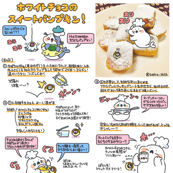 tweet Twitterで話題「ぼくさん」のイラスト説明付レシピまとめ , NAVER まとめ