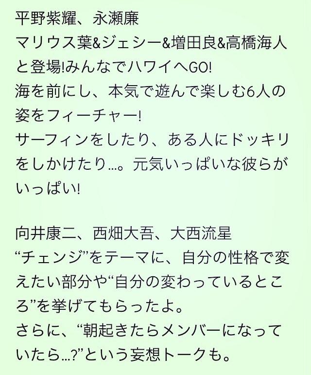 性格 西畑 大吾 【2021】西畑大吾の歴代彼女は7人！松浦雅やゆりにゃの匂わせも紹介｜Rakmedia