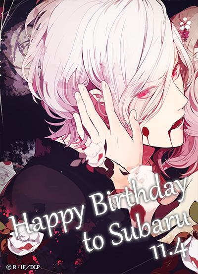 【Happy Birthday】本日11月4日は逆巻家の末っ子、逆巻スバルの誕生日です。スバルくん、おめでとうございます 【Happy Birthday】本日11月4日は逆巻家の末っ子、逆巻スバルの誕生日です。スバルくん、おめでとうございます