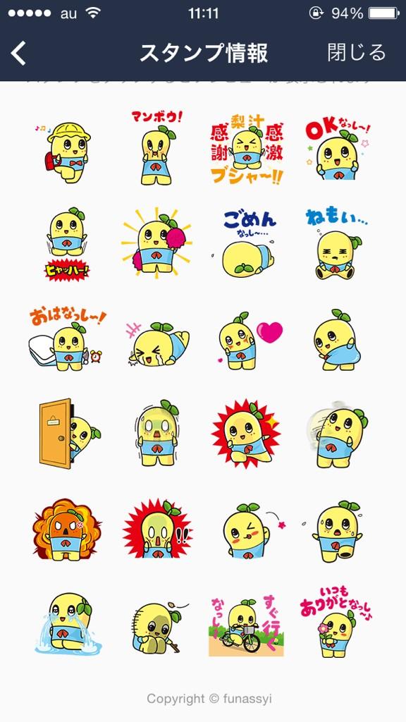 ふなっしーファンクラブ ふなこ Funassyifanclub ふなっしー の検索結果 ツイセーブ