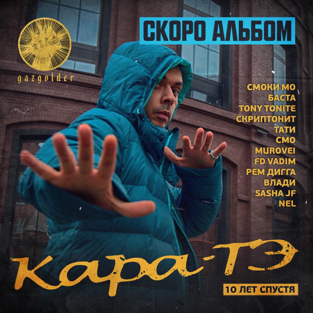 Баста скачать бесплатно mp3 торрент альбомы