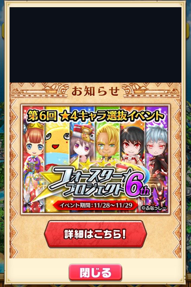 白猫プロジェクト 14 11 29 1 白猫プロジェクト速報