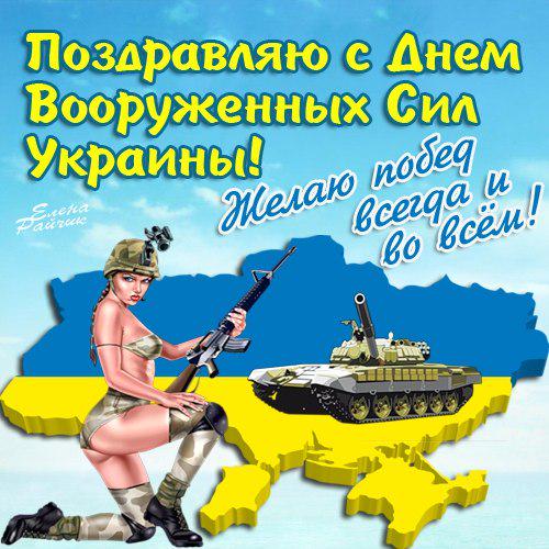 Поздравление с днём вооружённых сил