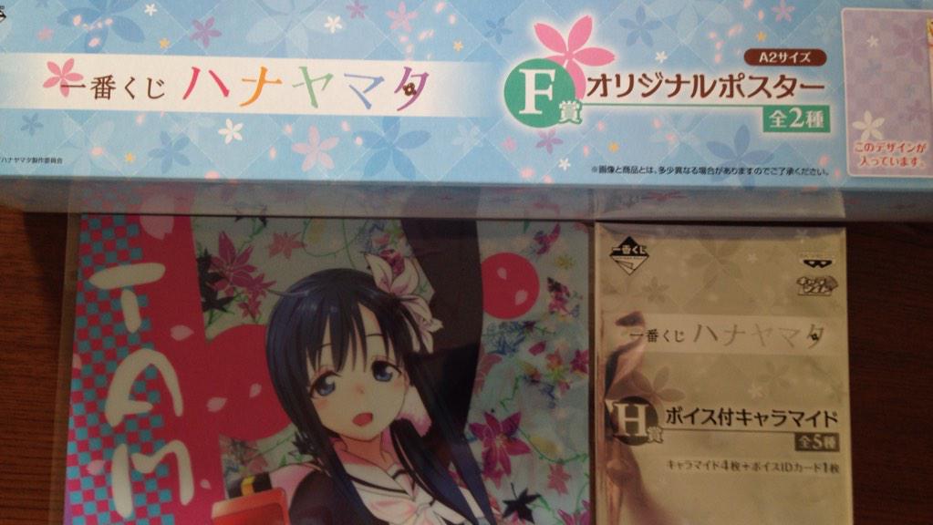 ハナヤマタくじポスターまで1個ずつってラブライブの時みたい(´・_・`)w ハナヤマタくじポスターまで1個ずつってラブライブの時みたい(´・_・`)w