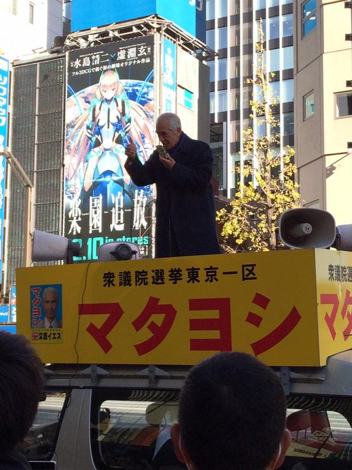 楽園追放と又吉イエスのコラボ 楽園追放と又吉イエスのコラボ
