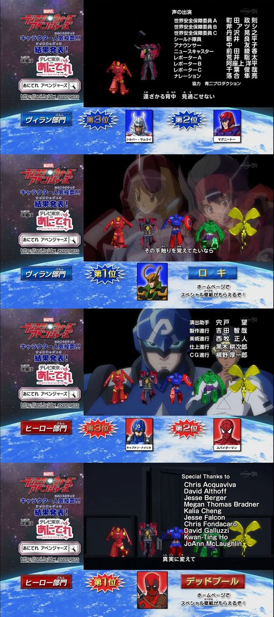 ディスクウォーズ:アベンジャーズ人気投票結果トップ3にレギュラーキャラクターが一人しかいないって事態はマズいんじゃないん ディスクウォーズ:アベンジャーズ人気投票結果トップ3にレギュラーキャラクターが一人しかいないって事態はマズいんじゃないん