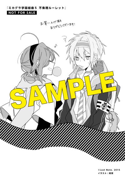 【特典情報④】12月25日発売の『ミカグラ学園組曲5不条理ルーレット』の特典情報です!続いてTSUTAYA様では描き下ろ 【特典情報④】12月25日発売の『ミカグラ学園組曲5不条理ルーレット』の特典情報です!続いてTSUTAYA様では描き下ろ