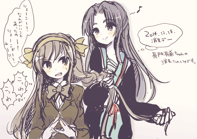 長門有希ちゃんの消失たのしみすぎるです。特にこのふたり 長門有希ちゃんの消失たのしみすぎるです。特にこのふたり