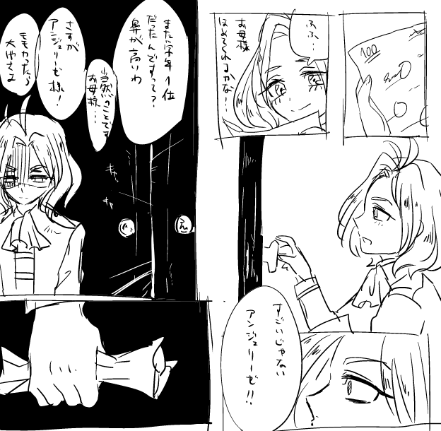 (クロスアンジュ)ジュリオまんが (クロスアンジュ)ジュリオまんが