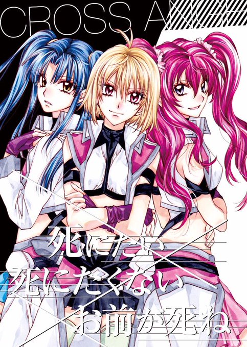 冬コミ新刊、クロスアンジュ本も出ます〜。オールキャラギャグ&アンヒルで〜♪(´ε` ) 冬コミ新刊、クロスアンジュ本も出ます〜。オールキャラギャグ&アンヒルで〜♪(´ε` )