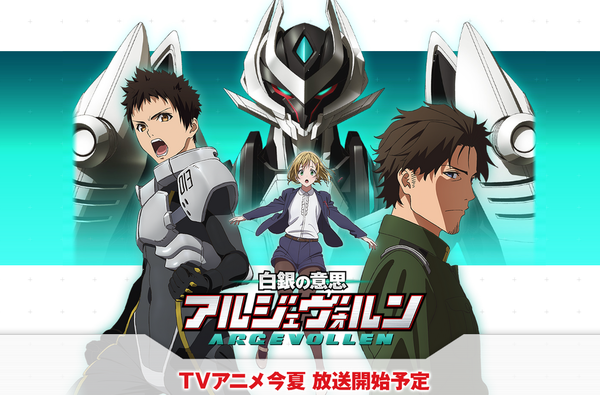 あ・・・、アルジェヴォルンは誰がなんと言おうと神アニメなんだよ (震え声)。 あ・・・、アルジェヴォルンは誰がなんと言おうと神アニメなんだよ (震え声)。